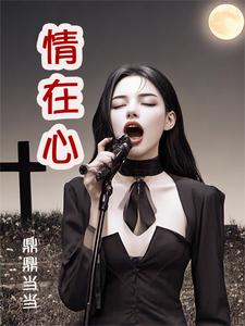 沈在心尤雅完整版小说《情在心》免费阅读