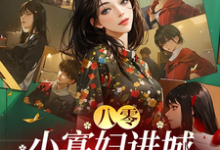 林媚萧淮时完整版小说《八零:小寡妇进城嫁厂长,生崽崽》免费阅读-红梅文学