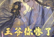 阳芷慕离珅完整版小说免费阅读-红梅文学