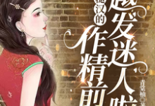 七零:糙汉的作精前妻越发迷人啦舒颜霍临渊在线章节免费阅读-红梅文学