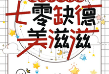 挖祖坟打寡妇,七零缺德美滋滋完整版小说免费阅读,挖祖坟打寡妇,七零缺德美滋滋小说-红梅文学