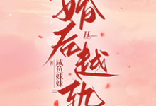 明霜纪行洲小说《婚后越轨》完整版免费阅读-红梅文学