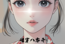 魂穿八零开局干人渣完整版小说,魂穿八零开局干人渣免费阅读-红梅文学