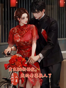 李云龙庞秀秀小说在线章节免费阅读（重生80新婚夜，我的老婆换人了无弹窗无删减）