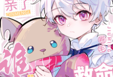 完结版《救命！谁家卷毛小仓鼠被亲懵了》章节阅读-红梅文学