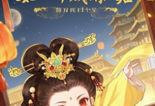 昏君俏舒颜与她七个戏精夫君舒颜,昏君俏舒颜与她七个戏精夫君章节在线阅读-红梅文学