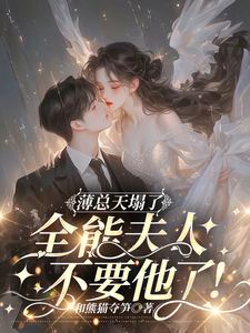 虞寒卿傅宸璟小说免费阅读完整版