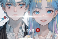 宋倾语司徒泽小说《找到了,司先生要的东西》完整版免费阅读-红梅文学