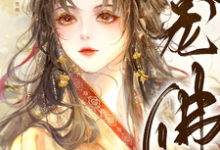 龛佛小说的无弹窗阅读体验,寻找免费阅读网站-红梅文学