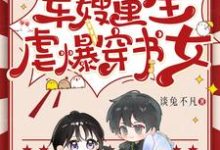 前世惨死,军嫂重生虐爆穿书女姜禾周云北小说在线章节免费阅读-红梅文学
