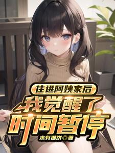 重生后，我真的只想做好事小说有没有完结版在线？