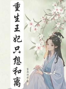 萧玄澈顾清洛完整版小说免费阅读