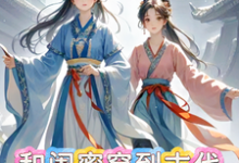 沈明兰万春花完整版小说免费阅读-红梅文学