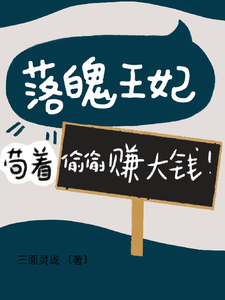 落魄王妃：苟着偷偷赚大钱！舒瑜君离衍小说完结版章节在线阅读