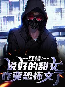 齐洛小说免费阅读完整版