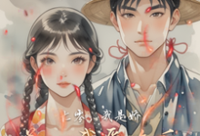 七零,我是娇花,我爱吃瓜完整版小说,七零,我是娇花,我爱吃瓜免费阅读-红梅文学