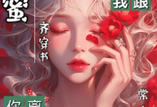 叶念萧云礼小说完结版在线阅读,闺蜜齐穿书我发颠你递刀你离我跟免费看-红梅文学