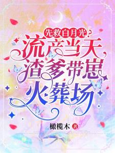 云枝小说免费阅读完整版