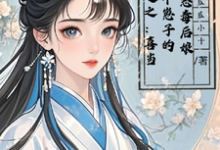 陆卿卿楚云澜小说在线章节免费阅读(穿越之:喜当四个崽子的恶毒后娘无弹窗无删减)-红梅文学