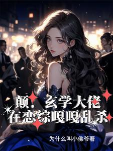 书玄霍砚泽小说免费阅读完整版