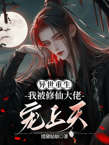 沈风遥扶光完整版小说《重生异世，我被修仙大佬宠上天》免费阅读