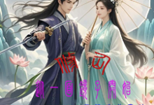 《修仙,从一面镜子开始》小说章节在线试读,《修仙,从一面镜子开始》最新章节目录-红梅文学