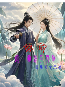 《修仙，从一面镜子开始》小说章节在线试读，《修仙，从一面镜子开始》最新章节目录