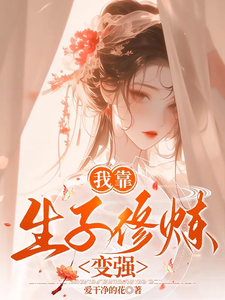 花枝完整版小说免费阅读