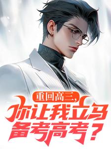重生：这小子怎么厅里厅气的？小说全文阅读需要付费吗？寻找免费资源