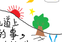 在线免费阅读仙道上的事,怎么能叫不厚道呢完整小说-红梅文学