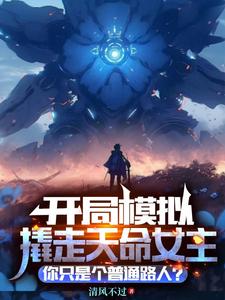 林北完整版小说免费阅读