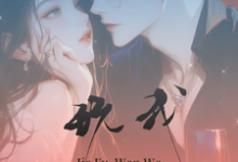 小说完整版《姐夫玩我》免费阅读-红梅文学