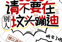 凶宅直播:请不要在别人坟头蹦迪叶栩小说大结局免费试读-红梅文学