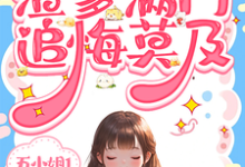 《重生带娘断亲!渣爹满门追悔莫及》苏晚苏芙完整版小说免费阅读-红梅文学
