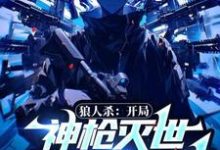 林奕小说免费阅读完整版-红梅文学