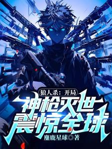 林奕小说免费阅读完整版