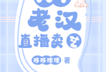 苟德柱完整版小说免费阅读-红梅文学