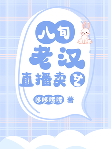 苟德柱完整版小说免费阅读