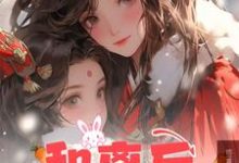 顾晨曦欧阳瑾小说完结版在线阅读,和离后,让位白月光王爷后悔了免费看-红梅文学