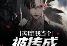 《离谱!我当个兵,被传成千万富翁?》李猎萧含玉完整版小说免费阅读-红梅文学