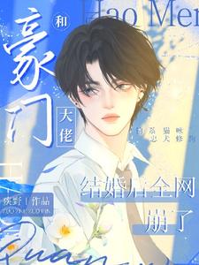 陆旸小说免费阅读完整版