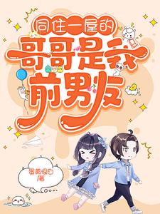 陆灵兮裴辰霖完整版小说《糟糕，被前任男友强制爱了》免费阅读