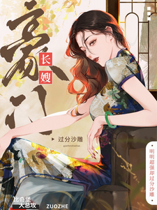 豪门长嫂明明超强却过分沙雕沈令仪季泽在线章节免费阅读