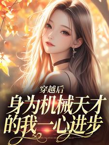 曾梨池席律小说免费阅读完整版