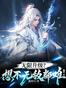 无限升级？想不无敌都难！小说的无弹窗阅读体验，寻找免费阅读网站
