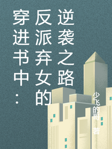 沈念姜禹小说免费阅读完整版