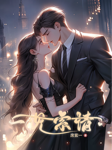 《一见索情》小说免费阅读完整版