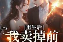 白珍珠霍征完整版小说免费阅读-红梅文学