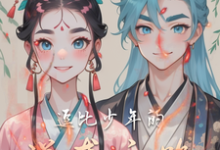 葛小川小说《逗比少年的逆袭之路》在线阅读-红梅文学