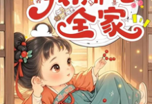 渣夫兼祧两房又换孩,我撕他全家完整版小说,渣夫兼祧两房又换孩,我撕他全家最新章节-红梅文学